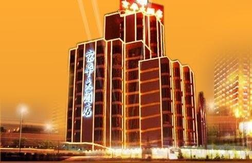 Hilford Hotel Xiamen Exterior photo